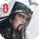 三国模拟器官方版