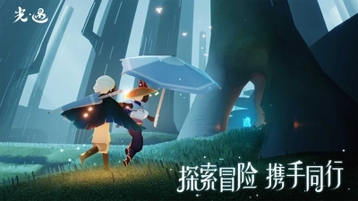 光遇九游版安卓版截图