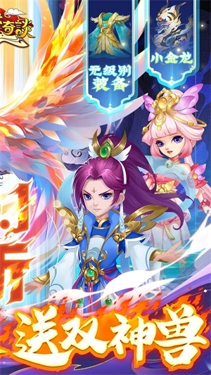 天书奇谈合宠版 v1.0.0 安卓版截图