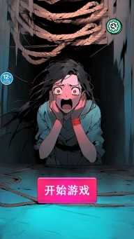 房东的秘密游戏截图