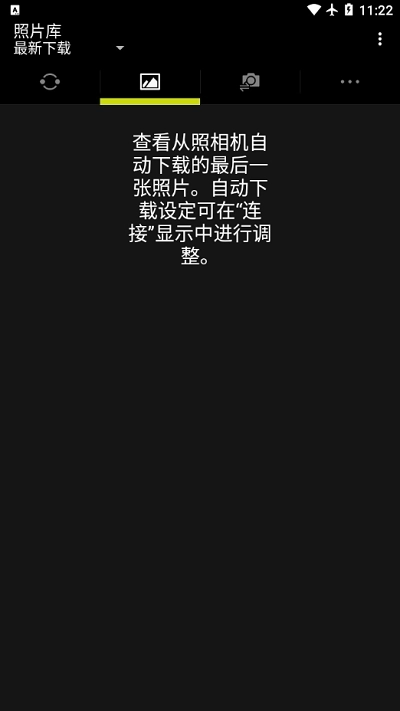 snapbridge最新版2025截图