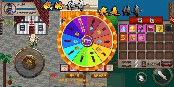 我的传奇我是传奇最新版截图