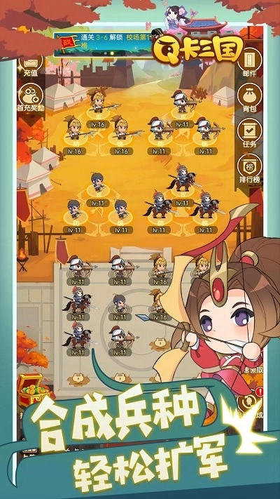 Q卡三国0.1折版截图