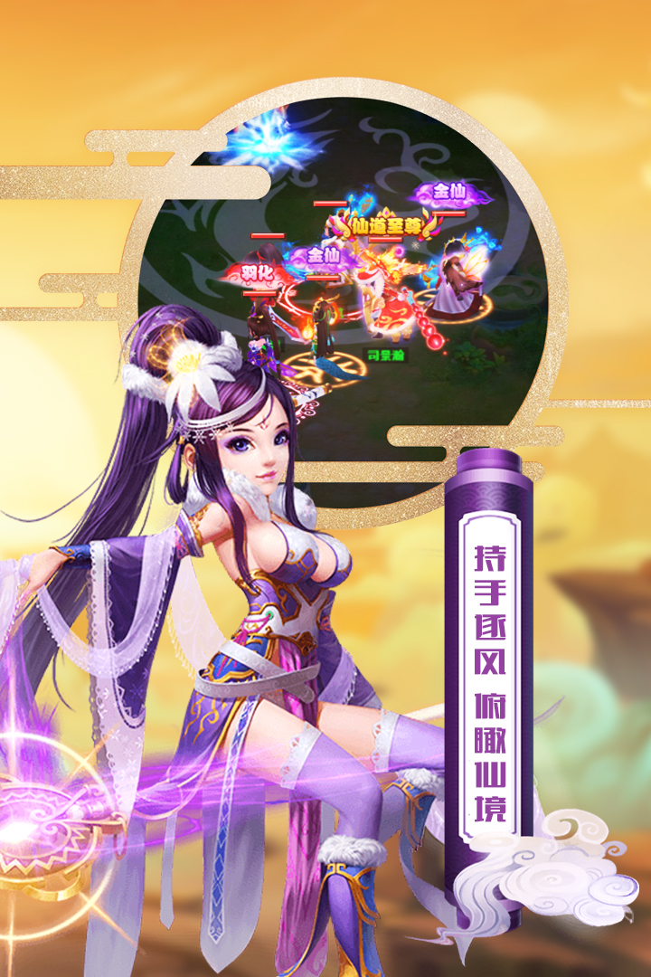 魔方西游online官方版