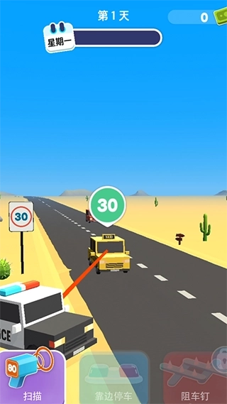 超速就逮你截图