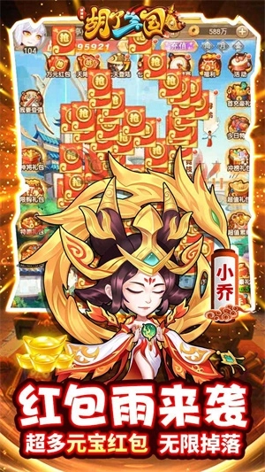 胡了三国BT版 v1.0.0 安卓版截图