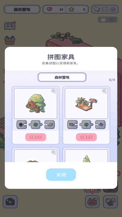 治愈口袋中文版截图