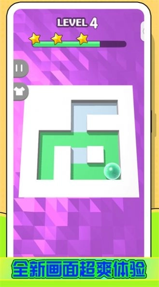 球球我们走正版截图