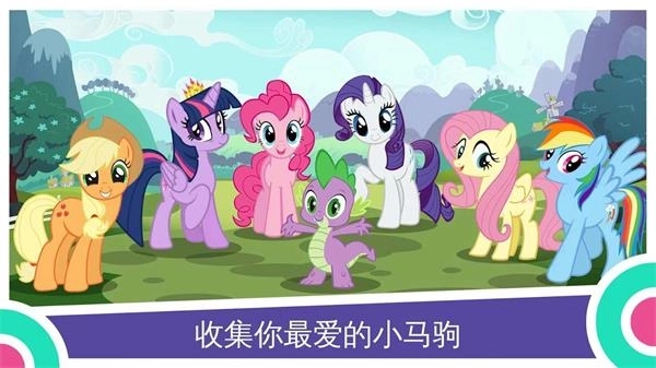 mylittlepony截图