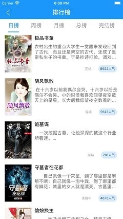 零零看书app截图