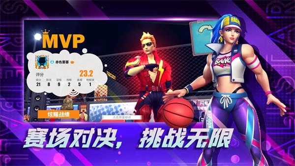 街球艺术官方版截图