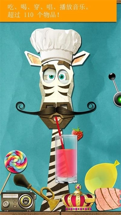 情绪动物园截图