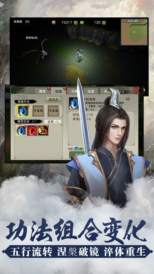 山海奇闻录截图