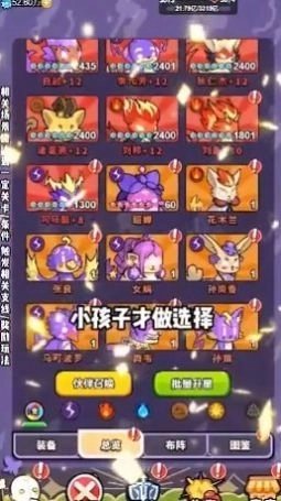 挂机小队免广告最新版截图