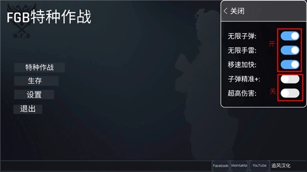fgb特种作战中文版截图