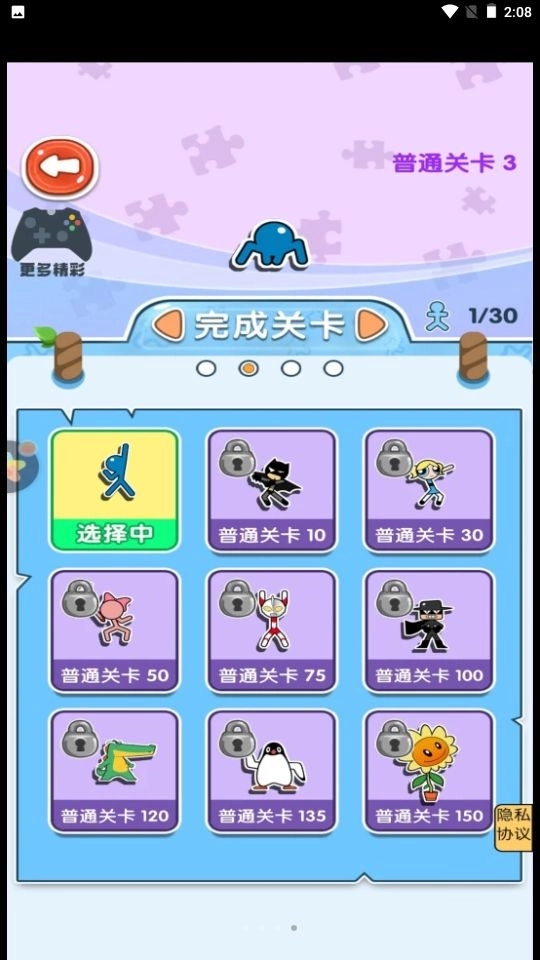 逃亡人生游戏安卓最新版截图