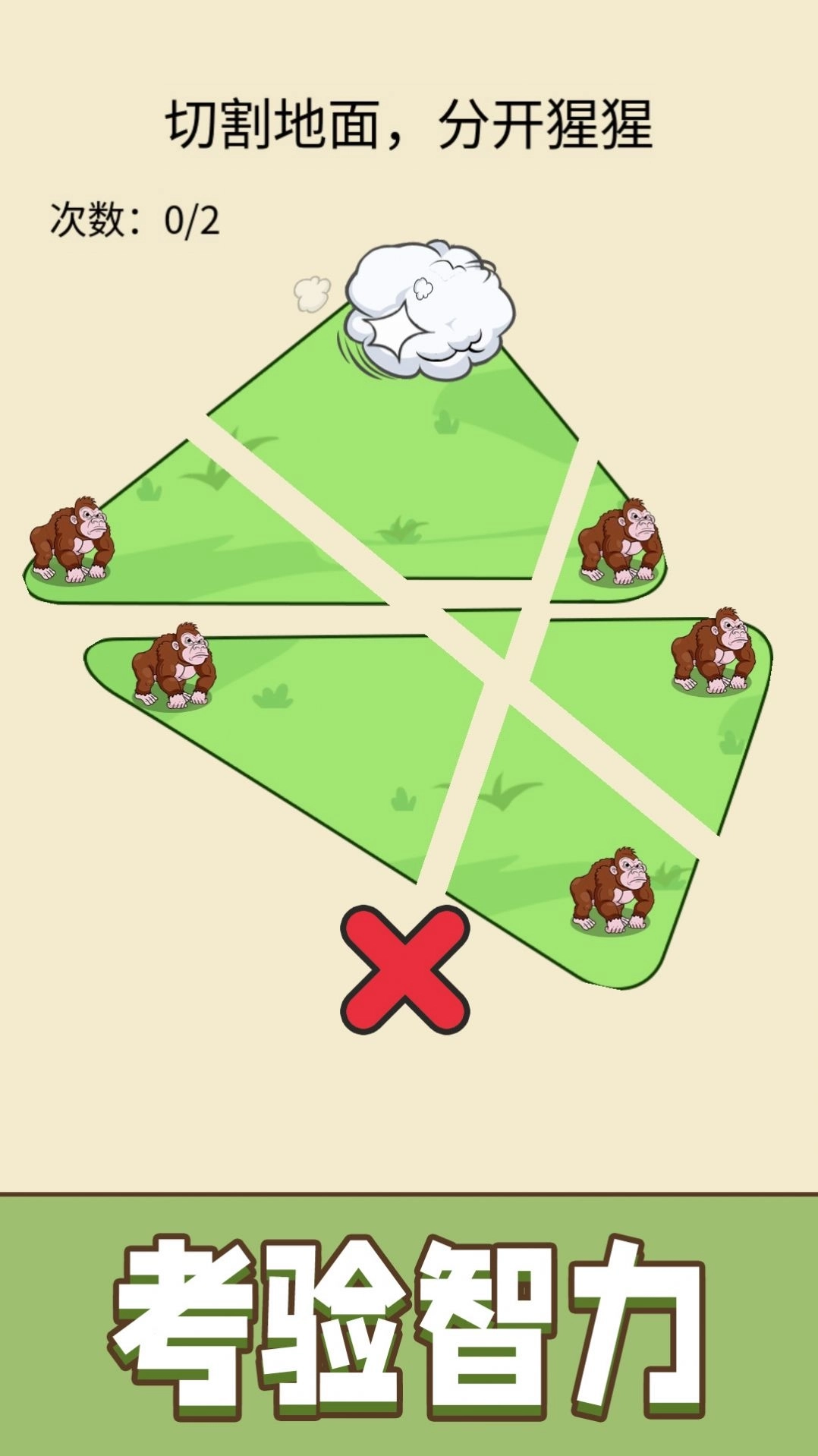 超级划线达人游戏截图