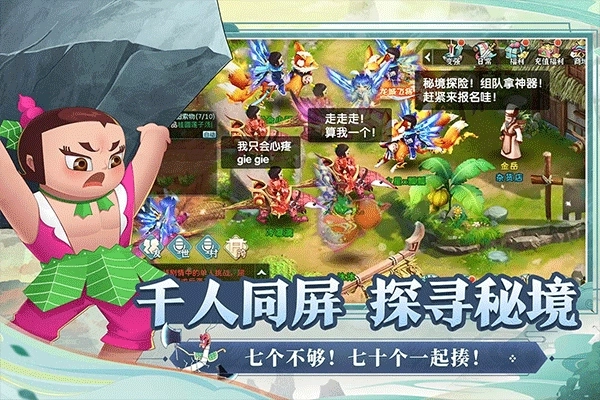 葫芦娃奇幻世界截图