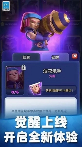 部落冲突皇室战争手机版截图