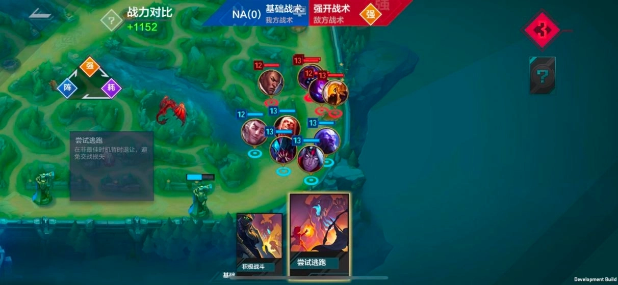 英雄联盟电竞经理截图