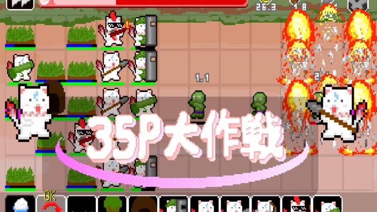 35P大作战截图