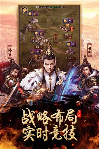 出击吧主公免费版 v1.2.0 安卓版截图