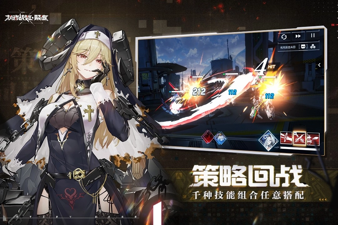 机动战姬聚变安卓版 v1.0.3 免费版截图
