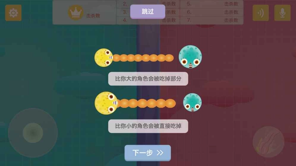 么么哒作战截图