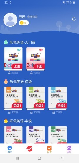 超概念英语软件截图