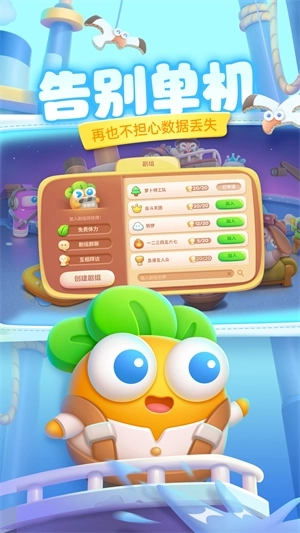 保卫萝卜4安装最新版 v1.2.5 安卓版截图