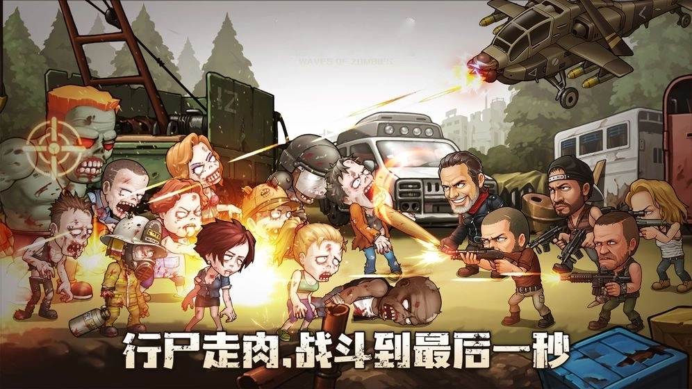 明日秩序游戏截图