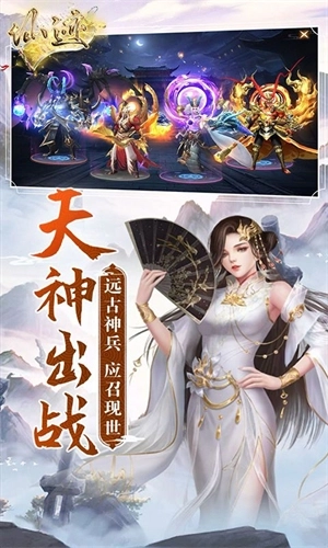 仙迹折扣充值版 v1.15.9999 安卓版截图
