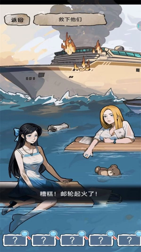 一分钟破案小游戏最新版截图