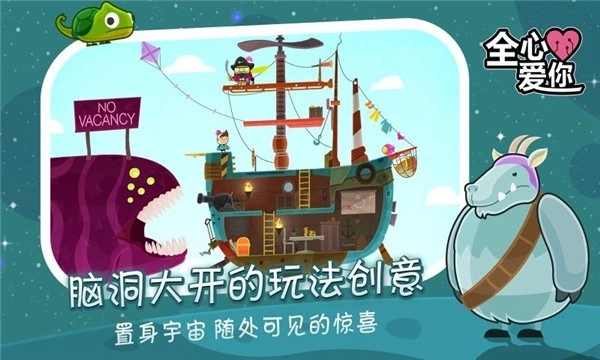 全心爱你原版截图