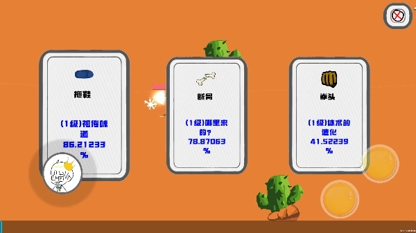 迈特凯幸存者游戏截图