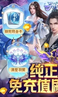 天缘传说抖音版截图