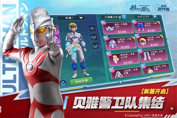 创造与魔法VIVO充值折扣版 v1.0.0690 安卓版截图