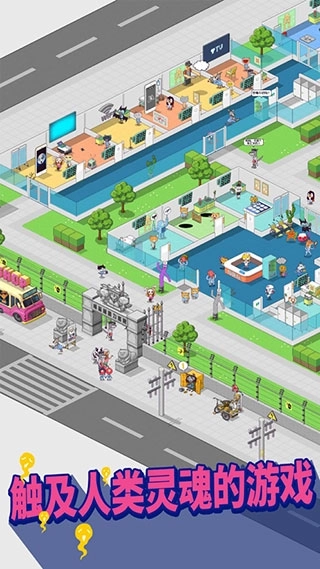 超脱力医院官方正版截图