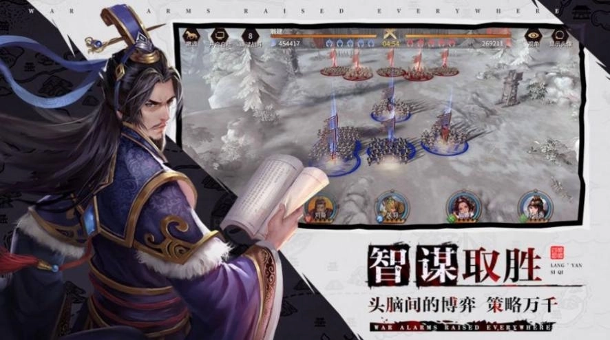 绝世三国烽火四起安卓 截图