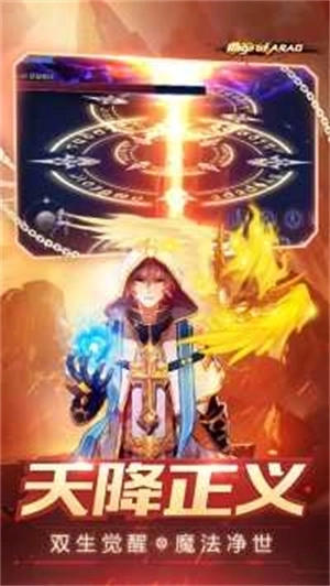 阿拉德之怒正版最新版本 v5.0 安卓版截图