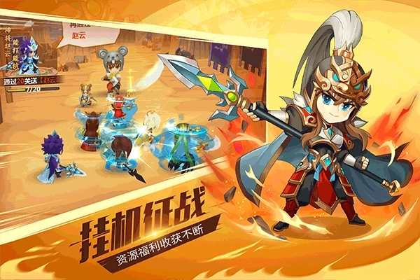 萌斗魏蜀吴vivo渠道服截图