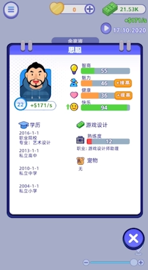 我是冒险家手机版截图