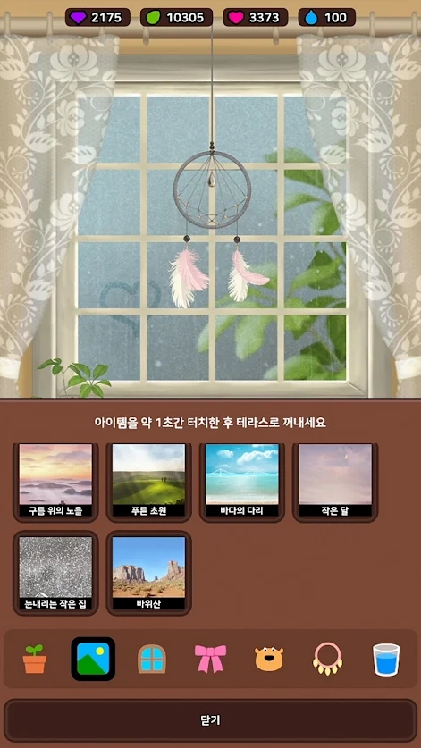 My Little Terrace截图