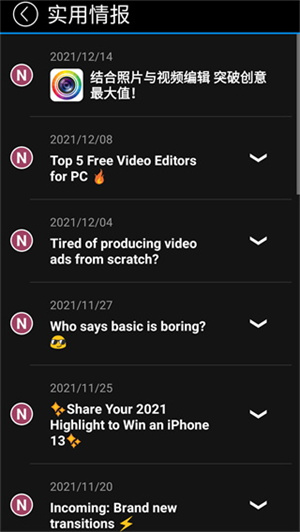 威力导演手机版2025最新版 v14.0.0 安卓版截图