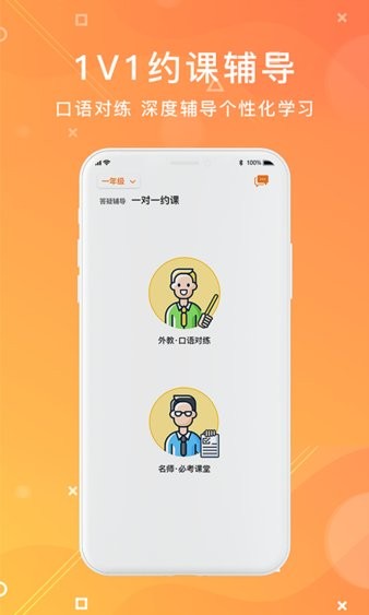 大知小问学生端截图