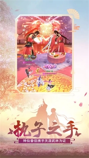 绝世武林满v版 v5.2.1 安卓版截图