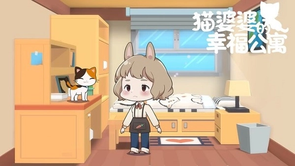 猫婆婆的幸福公寓最新版截图