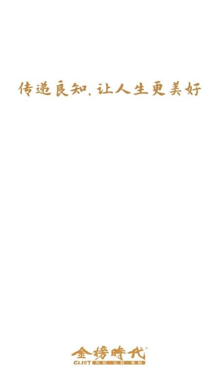 金榜时代app截图