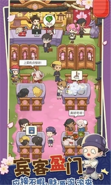 梦想寿司店汉化版截图