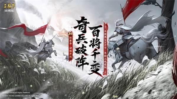 三国志战棋版正版 v1.0.7.388 安卓版截图